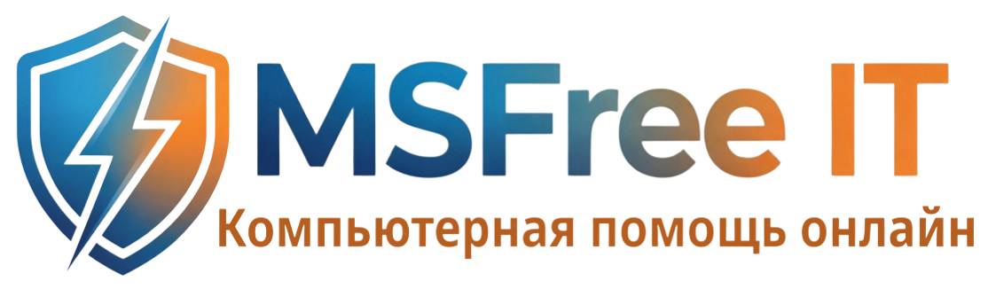 Компьютерная помощь онлайн