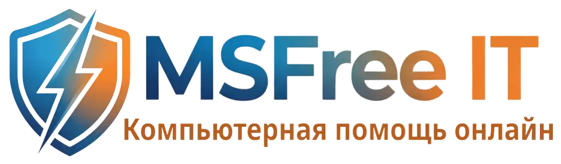 Компьютерная помощь онлайн